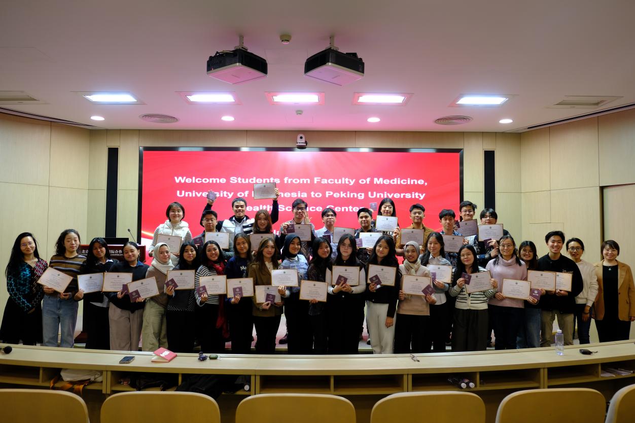 北京大学医学部-印度尼西亚大学医学院医学交流营圆满落幕.jpeg